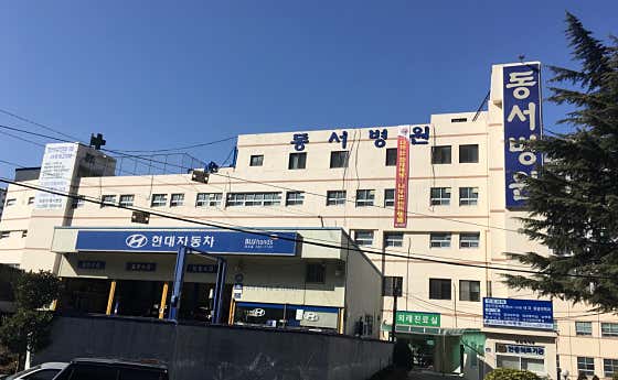 東瑞醫院