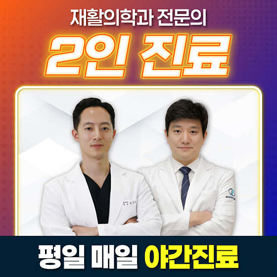 양재마디튼튼의원