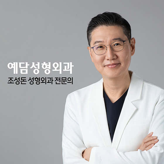葉丹整形外科診所