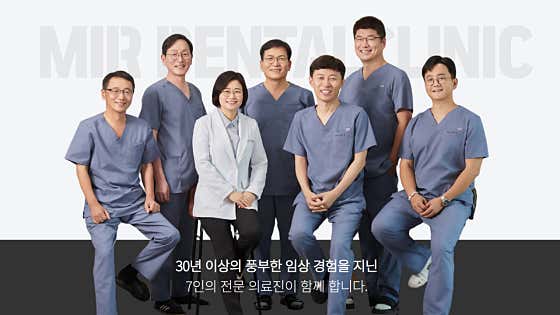 순천미르치과의원