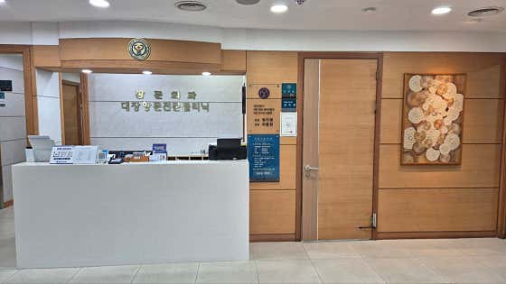 창문외과 의원