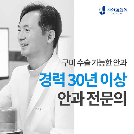 진안과의원
