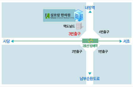 실로암한의원