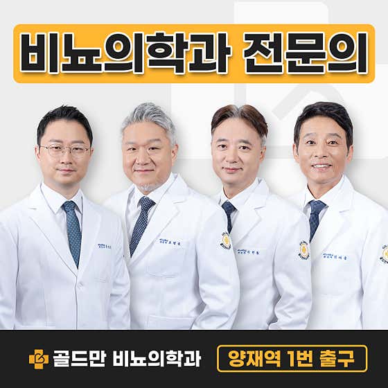 高盛泌尿科診所江南