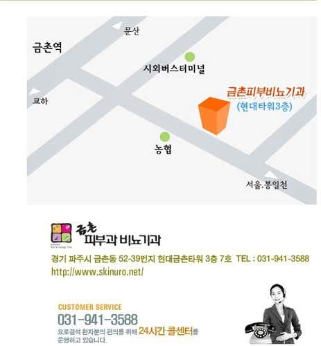 Geumchon Urology Clinic