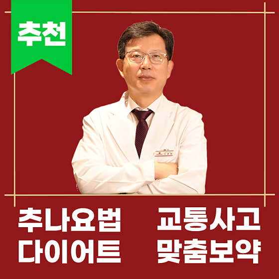 慶熙奧爾巴倫韓醫診所