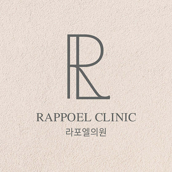 라포엘의원