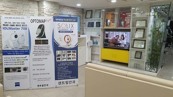 센트럴안과의원