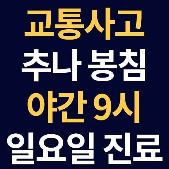증산한의원 양산물금