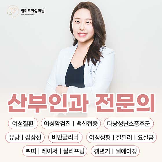 Relief Women's Clinic