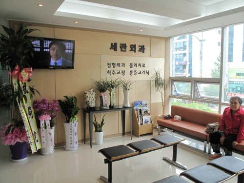 Seran Surgical Clinic