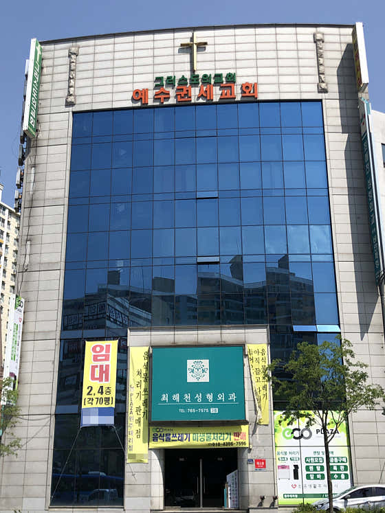 최해천성형외과의원