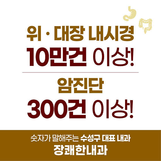 장쾌한내과의원
