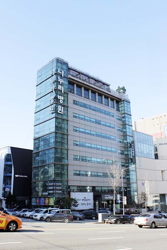Nanuri Hospital Gangnam Main Building