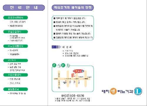 대치엘비뇨기과의원