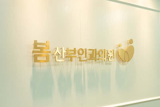 Bom OB/GYN Clinic