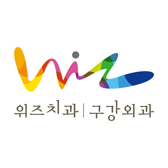 위즈치과의원