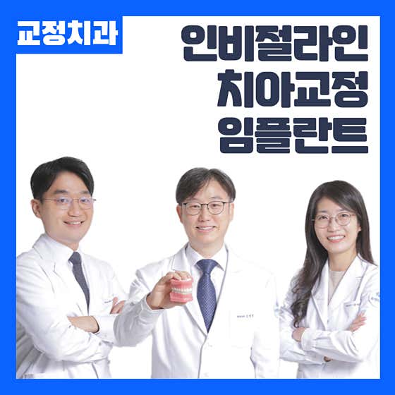 유앤미치과의원