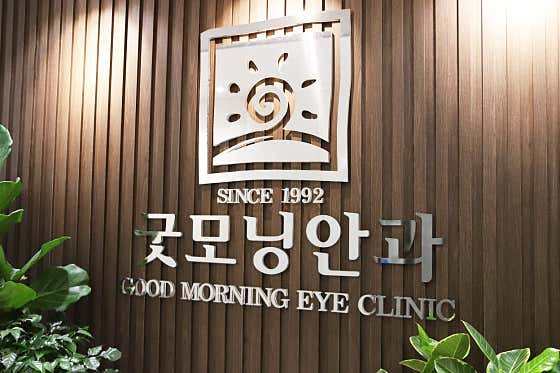 Good Morning Eye Clinic