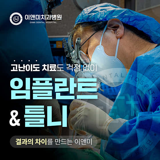 E&M Dental Hospital
