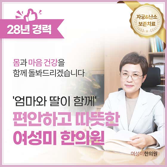 汝聖美韓醫診所
