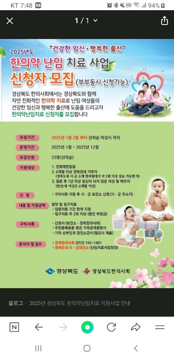 Hosung Korean Medicine Clinic