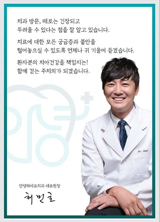 안녕하세요치과의원