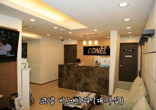 Cornell Urology Clinic