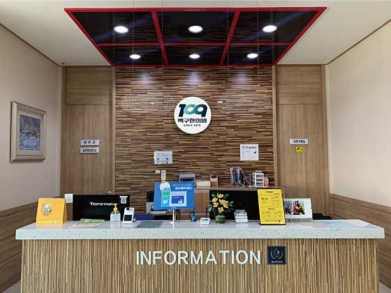 Baekgu Korean Medicine Clinic