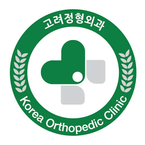 고려정형외과의원