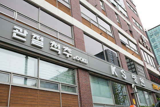 KS Orthopedic Clinic