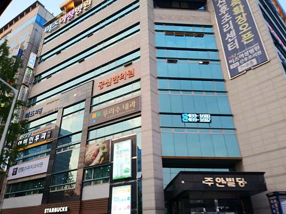 Gongsin Korean Medicine Clinic