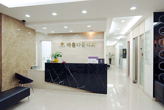 Beautiful Dental Clinic