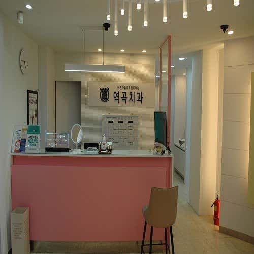 Yeokgok Dental Clinic