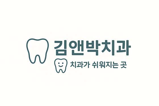 Kim & Park Dental Clinic