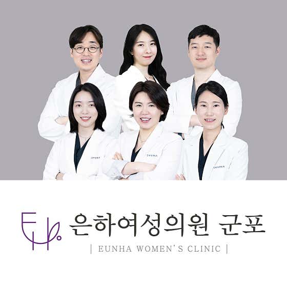 恩荷女子診所軍浦分院
