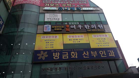 여우한의원