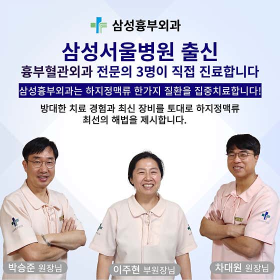 삼성흉부외과의원