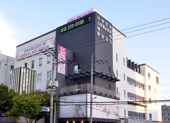 Ulsan Miz Hospital
