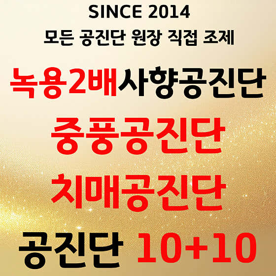 Taejang Gongjin Korean Medicine Clinic