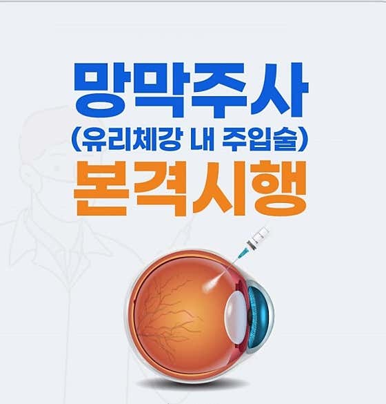 Juyeop St. Mary's Eye Clinic