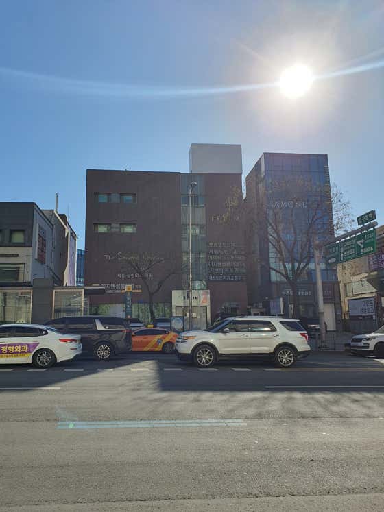 Eastman Dental Clinic