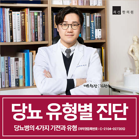 최선한의원