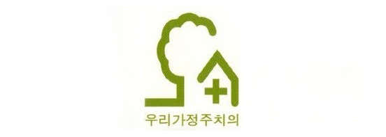 우리가정의원
