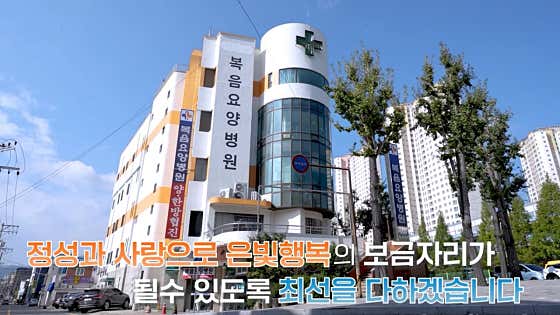 Gospel Nursing Hospital