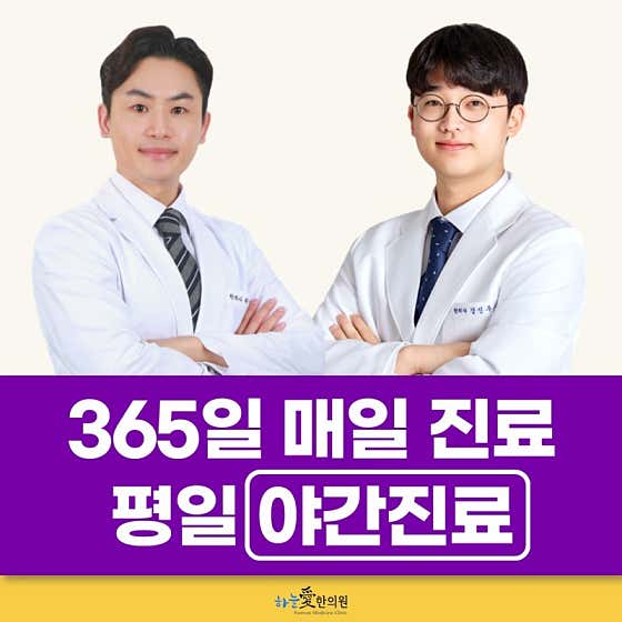 부평하늘애한의원