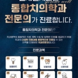 이로울치과의원