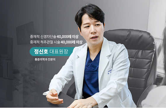 광주에스마취통증의학과의원