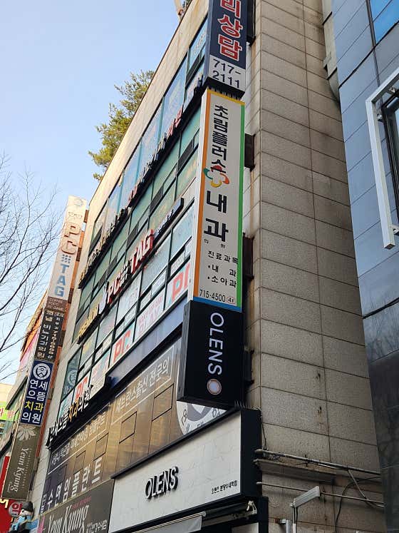 Chorim Plus 內科診所