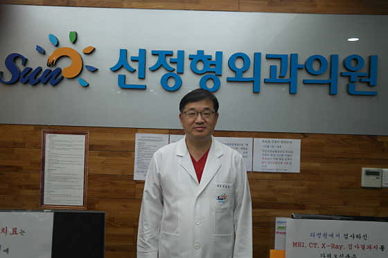 선정형외과의원